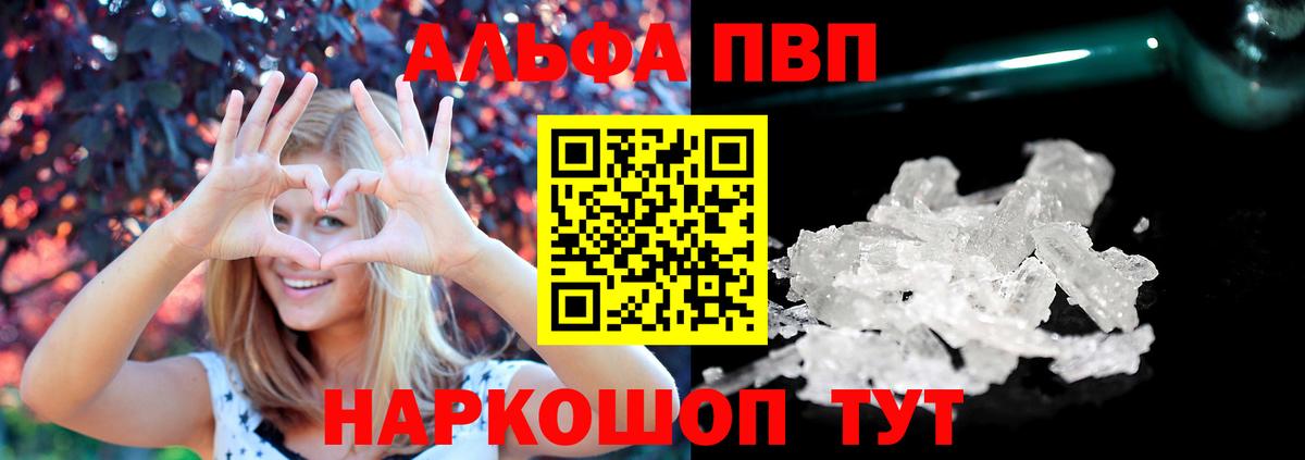 A-PVP СК КРИС  Альфа ПВП кристаллы  Рузаевка  Alpha PVP  Вход с VPN 