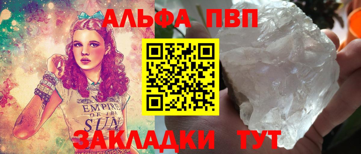 Alfa_PVP Соль Рузаевка