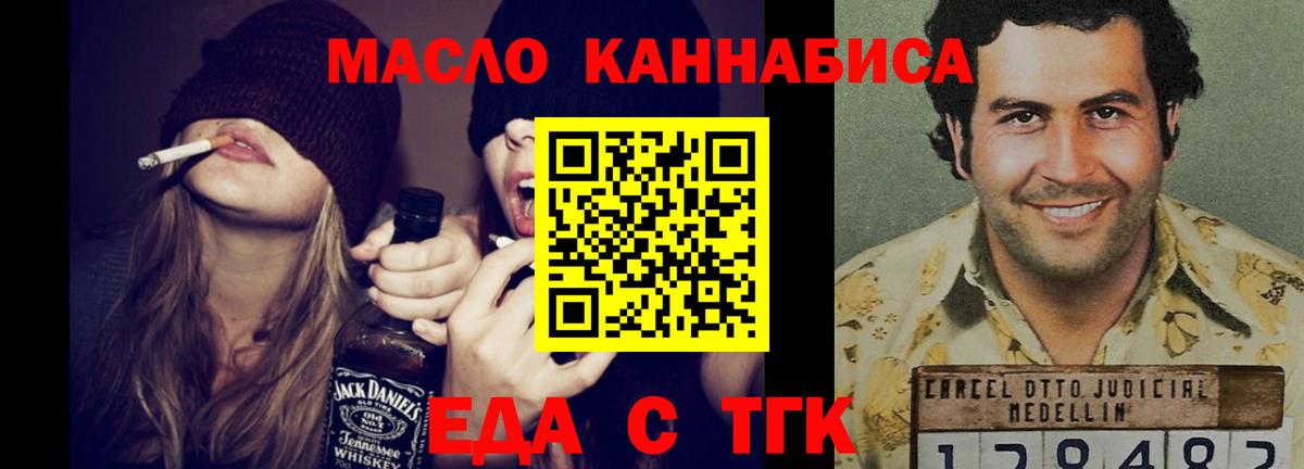 Еда ТГК марихуана  Вход с VPN  Рузаевка 