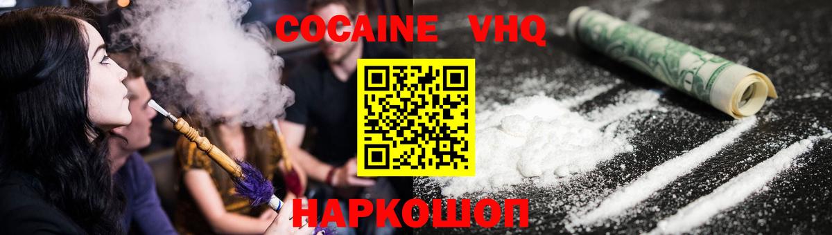 Кокаин Fish Scale Рузаевка