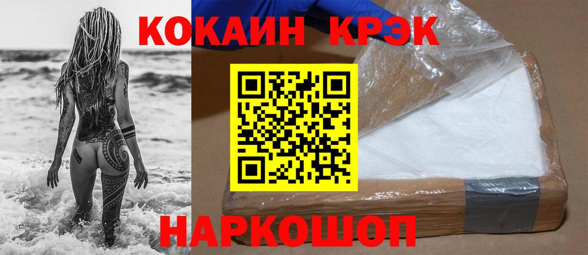 COCAIN FishScale  КОКАИН  Рузаевка  COCAIN Columbia  Вход с VPN 
