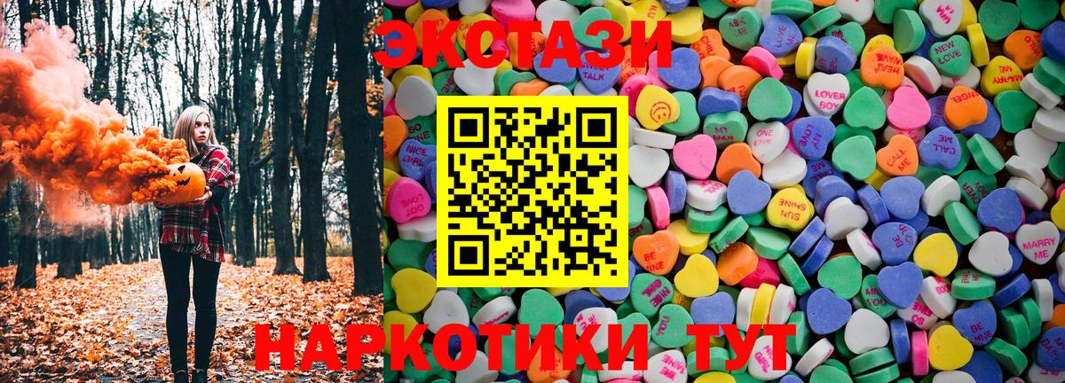 Ecstasy 250 мг  Вход с VPN  Ecstasy  Экстази ешки  Рузаевка 
