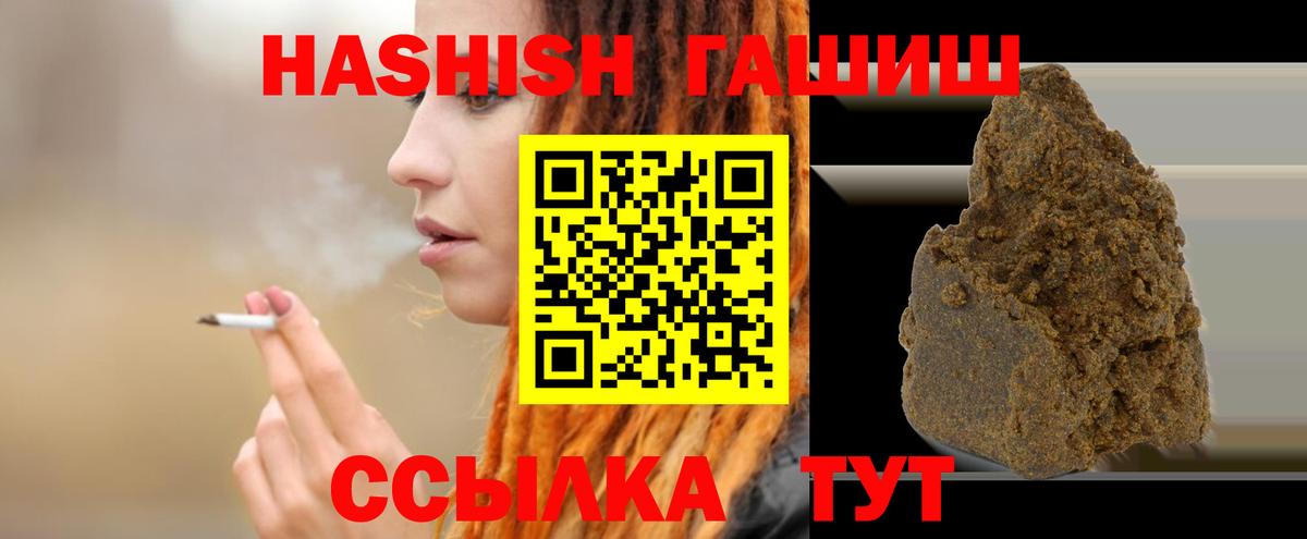 Гашиш hashish Рузаевка