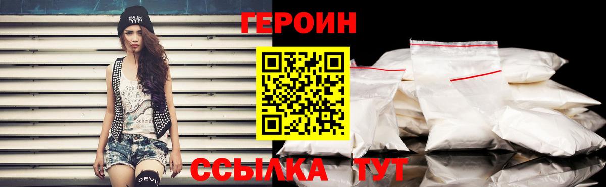 Героин хмурый Рузаевка