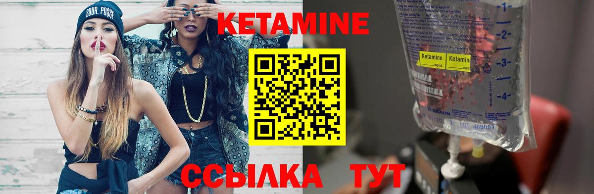 КЕТАМИН ketamine Рузаевка