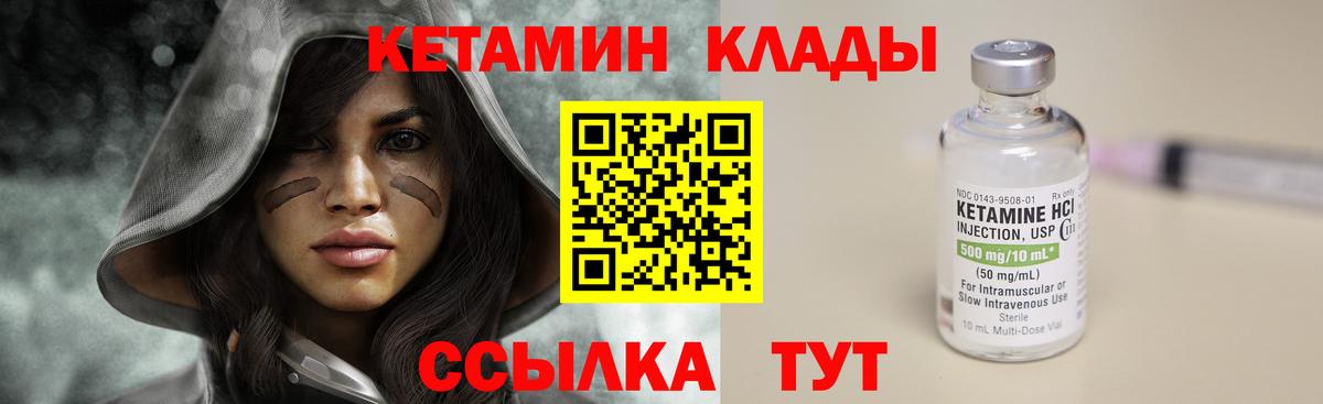 Кетамин ketamine  Вход с VPN  Рузаевка 