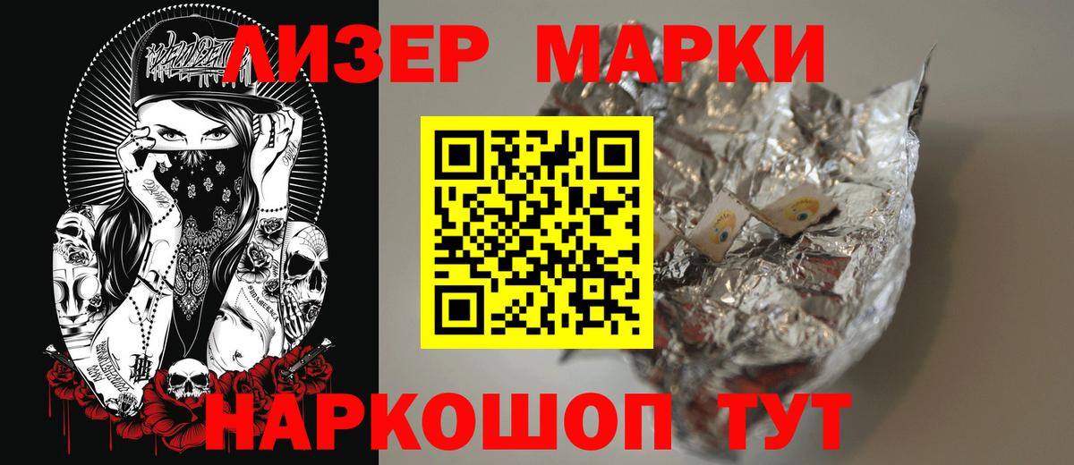 Лсд 25 экстази кислота Рузаевка