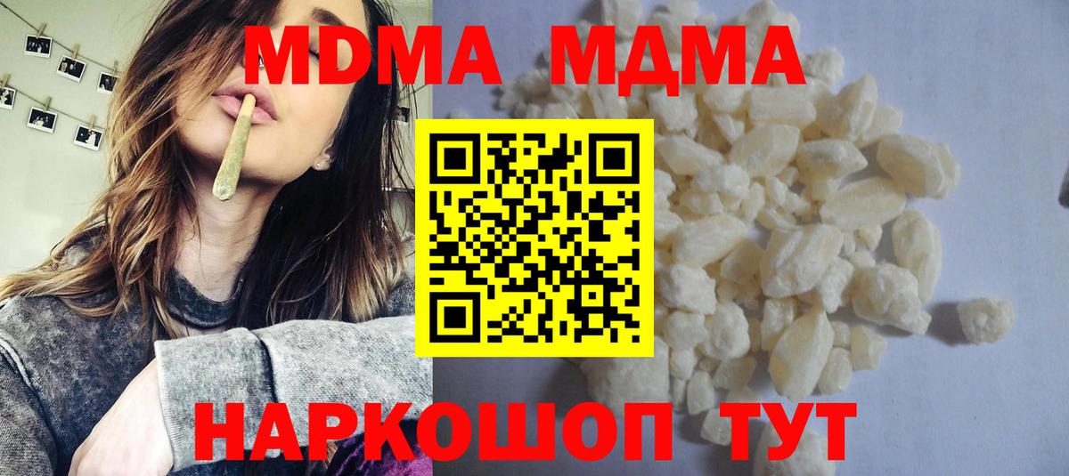 MDMA VHQ  Вход с VPN  MDMA VHQ  Рузаевка 