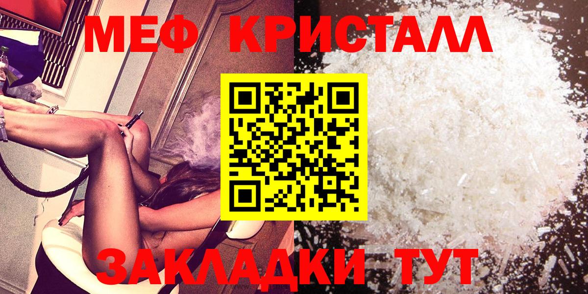 МЯУ-МЯУ  Мефедрон  Вход с VPN  Мефедрон мяу мяу  Рузаевка  МЯУ-МЯУ VHQ 
