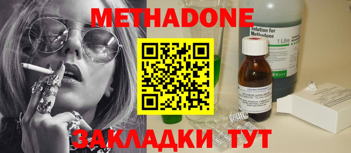 МЕТАДОН белоснежный  МЕТАДОН белоснежный  дарк нет наркотические препараты  mega как войти  Рузаевка  Вход с VPN 
